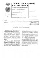 Способ получения метилэтилкетона