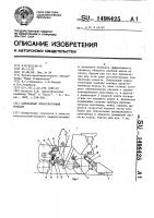 Самоходный зерноуборочный комбайн Самоходный зерноуборочный комбайн