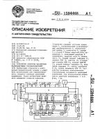 Устройство контроля параметров масштабирующих преобразователей Устройство контроля параметров масштабирующих преобразователей
