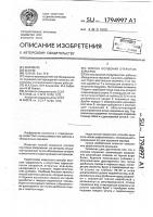 Способ осушения открытых карьеров Способ осушения открытых карьеров