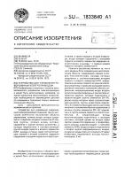 Устройство для управления реверсивным электроприводом Устройство для управления реверсивным электроприводом