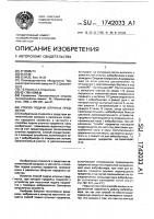 Способ подачи штучных предметов Способ подачи штучных предметов