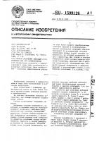 Способ получения вибраций и устройство для его осуществления Способ получения вибраций и устройство для его осуществления