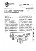 Ультразвуковой измеритель скорости кровотока Ультразвуковой измеритель скорости кровотока