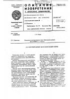 Многочерпаковый дноуглубительный снаряд Многочерпаковый дноуглубительный снаряд