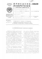 Высоковольтный подвесной изолятор Высоковольтный подвесной изолятор