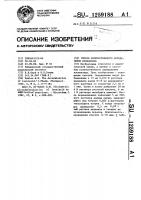 Способ количественного определения изониазида Способ количественного определения изониазида