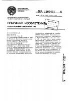 Способ оценки морозостойкости озимых зерновых культур Способ оценки морозостойкости озимых зерновых культур