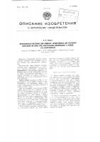 Многослойный материал для моделей, применяемых для изучения истечения металла при пластической деформации, и способ его изготовления Многослойный материал для моделей, применяемых для изучения истечения металла при пластической деформации, и способ его изготовления