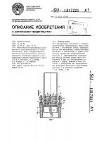 Сливная муфта Сливная муфта