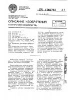 Устройство для газовой экстракции Устройство для газовой экстракции