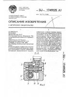 Привод переносной моторной пилы Привод переносной моторной пилы