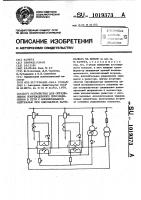 Устройство для определения поврежденного присоединения в сети с изолированной нейтралью при однофазных замыканиях на землю Устройство для определения поврежденного присоединения в сети с изолированной нейтралью при однофазных замыканиях на землю