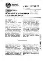 Способ кучного выщелачивания полезных компонентов из руд Способ кучного выщелачивания полезных компонентов из руд