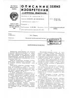 Загрузочная этажерка