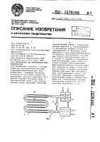 Фотореактор для выращивания микроводорослей Фотореактор для выращивания микроводорослей