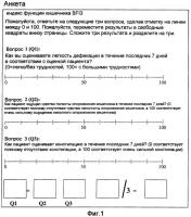 Способ и устройство для оценки функции кишечника Способ и устройство для оценки функции кишечника