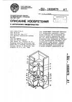 Сканирующий туннельный микроскоп Сканирующий туннельный микроскоп