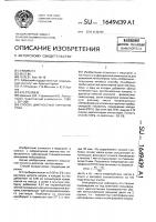 Способ диагностики лептоспироза Способ диагностики лептоспироза