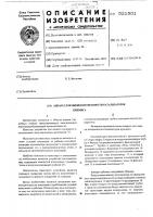 Аппарат для оценки истираемости катализаторов крекинга Аппарат для оценки истираемости катализаторов крекинга