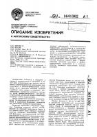 Способ пластики надколенника Способ пластики надколенника