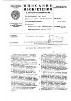 Прибор для исследования скважин Прибор для исследования скважин
