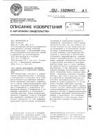 Способ определения нарушений специфического т-клеточного иммунитета Способ определения нарушений специфического т-клеточного иммунитета