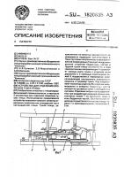 Устройство для отделения окорочков тушек птицы Устройство для отделения окорочков тушек птицы