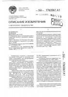 Способ окускования фосфатного сырья Способ окускования фосфатного сырья