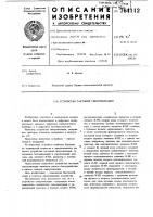 Устройство тактовой синхронизации Устройство тактовой синхронизации