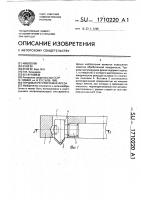 Торцовая регулируемая фреза Торцовая регулируемая фреза