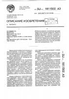 Цистерна для перевозки текучих грузов Цистерна для перевозки текучих грузов