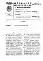 Муфта упругая Муфта упругая
