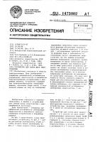 Устройство для связи двух энергосистем Устройство для связи двух энергосистем