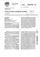 Устройство для обработки изделий максимова е.н. Устройство для обработки изделий максимова е.н.