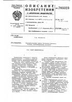 Схват манипулятора Схват манипулятора