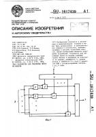 Устройство для умножения чисел по модулю Устройство для умножения чисел по модулю