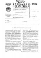 Щуп к ультразвуковому дефектоскопу Щуп к ультразвуковому дефектоскопу