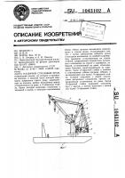 Плавучий стреловой кран Плавучий стреловой кран
