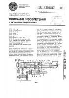 Устройство для формирования паковки Устройство для формирования паковки