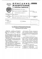 Способ раскроя низкосортных лесо-материалов ha заготовки цилиндрическойформы Способ раскроя низкосортных лесо-материалов ha заготовки цилиндрическойформы