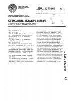 Интегрирующий привод переменного тока Интегрирующий привод переменного тока