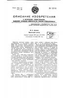 Канатный шкив Канатный шкив
