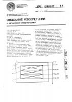 Датчик теплового потока Датчик теплового потока
