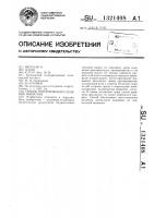 Способ хирургического лечения микротии Способ хирургического лечения микротии