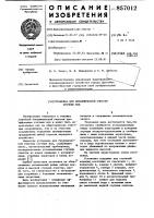 Установка для биохимической очистки сточных вод Установка для биохимической очистки сточных вод