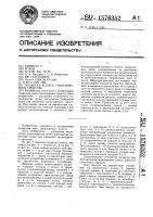 Подвеска колеса транспортного средства Подвеска колеса транспортного средства