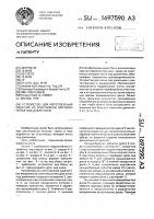 Устройство для изготовления изделий из пластмассы методом литья под давлением Устройство для изготовления изделий из пластмассы методом литья под давлением