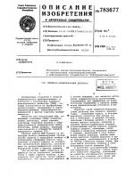 Пламенно-ионизационный детектор Пламенно-ионизационный детектор