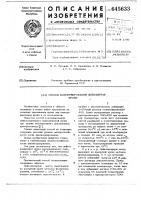 Способ консервирования лейкоцитов крови Способ консервирования лейкоцитов крови